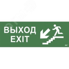 Этикетка самоклеящаяся 350х130 мм ''Выход/лестница вниз/фигура''