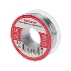 Припой с канифолью, 100 г, 1.0 мм, (олово 60%, свинец 40%)