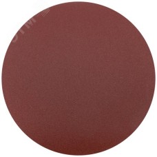 Круги шлифовальные сплошные (липучка), алюминий-оксидные, 150 мм, 5 шт Р 150 гибкая -14А