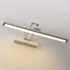 Светильник светодиодный 5115 настенный для подсветки картин и зеркал 8Вт 4000К IP20 белый