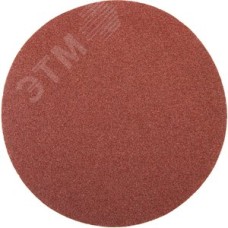 Круг шлифовальный без отверстий, Р120