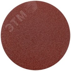 Круги шлифовальные сплошные (липучка), алюминий-оксидные, 125 мм, 5 шт Р 36 гибкая -14А