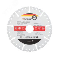 Диск алмазный универсальный, мультирез, вакуумное спекание, профессиональный, 125х22,2мм