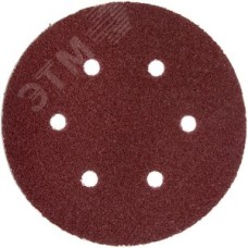 Круг шлифовальный ''Мастер'' универсальный, из абразивной бумаги на велкро основе, 6 отверстий, Р80, 150мм, 5шт