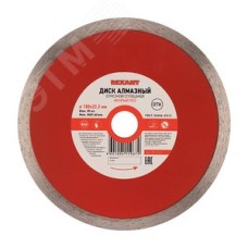 Диск алмазный отрезной сплошной 180x22.23х1.8x10 мм, REXANT