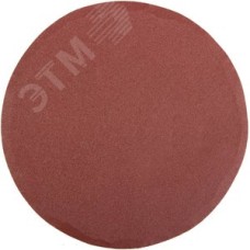 Круг шлифовальный без отверстий, Р180