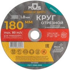 Круг отрезной по металлу , посадочный диаметр 22.2 мм, 180х1.8 мм