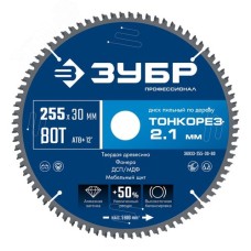 Диск пильный по дереву тонкий рез, Профессионал Тонкорез 255х30 x 2.1 мм, 80Т