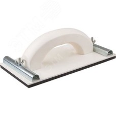 Терка для нажд.бумаги пластиковая с мет.прижимом 230х105 мм