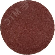 Круг шлифовальный ''Мастер'' универсальный, из абразивной бумаги на велкро основе, без отверстий, Р40, 150мм, 5шт