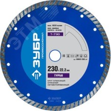 Диск алмазный отрезной по бетону, кирпичу, граниту, Т-730 ТУРБО 230 мм, Профессионал
