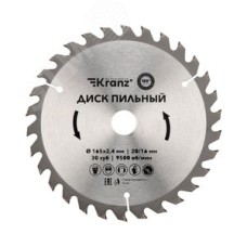 Диск пильный 165 мм х 30 зуб х 20/16 мм