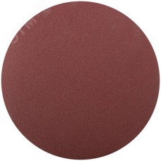 Круги шлифовальные сплошные (липучка), алюминий-оксидные, 125 мм, 5 шт Р 150 гибкая -14А