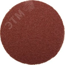 Круг шлифовальный ''Мастер'' универсальный, из абразивной бумаги на велкро основе, без отверстий, Р40, 125мм, 5шт