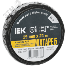 MIXTAPE 5 Изолента Х/Б 19мм 21м IEK