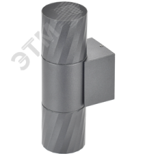 Светильник уличный декоративный для наружного освещения 5221 настенный 2хGU10 двусторонний IP65 серый