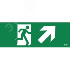 Этикетка самоклеящаяся 280х100 мм ''Фигура/стрелка вверх вправо''