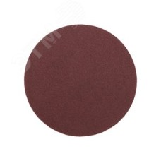 Диск абразивный на ворсовой основе, на липучке, без отверстий, P150, 125мм, 10 шт.