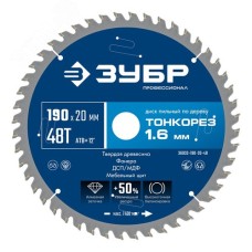 Диск пильный по дереву, тонкий рез, Профессионал Тонкорез 190х20 x 1.6 мм, 48Т