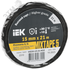 MIXTAPE 5 Изолента Х/Б 15мм 21м IEK