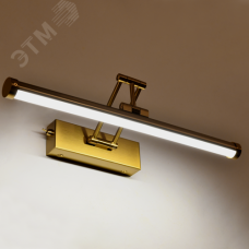 Светильник светодиодный 5115 настенный для подсветки картин и зеркал 8 Вт 4000К IP20 латунь