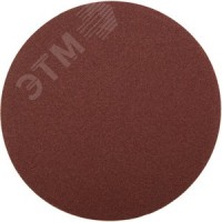 Круг шлифовальный ''Мастер'' универсальный, из абразивной бумаги на велкро основе, без отверстий, Р120, 125мм, 5шт