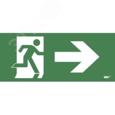 Этикетка самоклеющаяся 330х140 мм Фигура/стрелка вправо