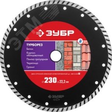 Диск алмазный отрезной сегментированный по бетону, ТУРБОРЕЗ 230 мм