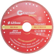 Диск отрезной алмазный специальный по металлу Special, 125X1.7X20X22.2 мм