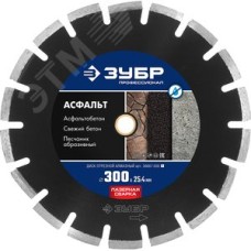 Диск алмазный сегментный Асфальт, 303 мм, (25.4/20 мм, 10 х 3.2 мм), Профессионал