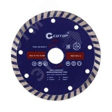 Диск отрезной алмазный турбо , 230X3.0X8.0X22.2 мм