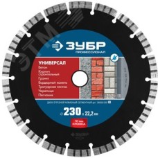 Диск алмазный отрезной по бетону, кирпичу, граниту, Профессионал УНИВЕРСАЛ 230 мм