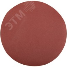 Круг шлифовальный без отверстий, Р320