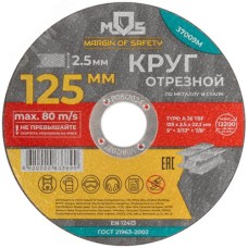 Круг отрезной по металлу , посадочный диаметр 22.2 мм, 125х2.5 мм
