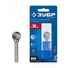 Борфреза твердосплавная, ПРОФЕССИОНАЛ тип D сфера, 16х14 мм, хвостовик 6 мм