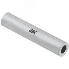 Гильза алюминиевая ГА 50-9 ГОСТ 23469.2