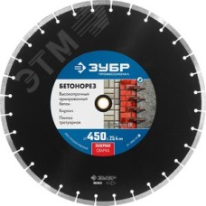 Диск алмазный сегментный Бетонорез, 450 мм, (25.4/20 мм, 10x4.0 мм), Профессионал