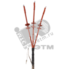 Муфта КНтп-10 3х150/240 б/н бумажная изоляция