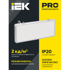 Светильник аварийный ССА1005 централизованного питания односторонний IEK