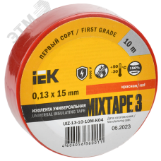 Изолента ПВХ красная 15мм 10м