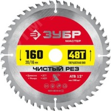Диск пильный по дереву Чистый рез 160X20/16мм 48T