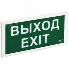 Светильник аварийный ДПА 3000 постоянного/непостоянного действия 3ч IP20 LIGHTING