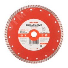 Диск алмазный отрезной Turbo 230x22.23х2.8x10 мм, REXANT