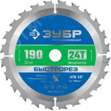 Диск пильный по дереву Быстрорез, 190X20 мм, 24Т, Профессионал