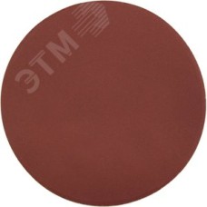 Круг шлифовальный ''Мастер'' универсальный, из абразивной бумаги на велкро основе, без отверстий, Р320, 150мм, 5шт
