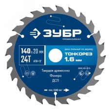 Диск пильный по дереву, тонкий рез, Профессионал Тонкорез 140х20 x 1.6 мм, 24Т