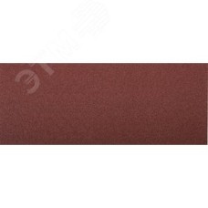 Лист шлифовальный ''Мастер'', без отверстий, для ПШМ на зажимах, Р120, 93х230мм, 5шт