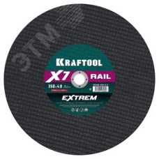 Диск отрезной по ж/д рельсам 350x4,0x25,4 мм для бензореза X7-EXTREM