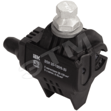 Зажим ответвительный ЗОИ 25-95/25-95