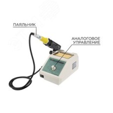 Станция паяльная с разрывом, 220 В/48 Вт